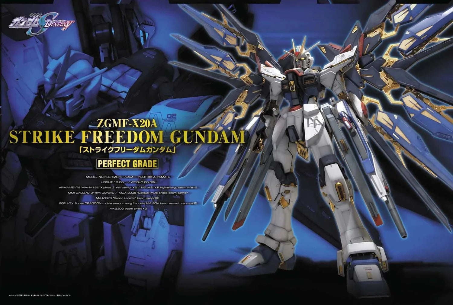 Gunpla - PG 1/60 #14 - ZGMF-X20A Strike Freedom Gundam